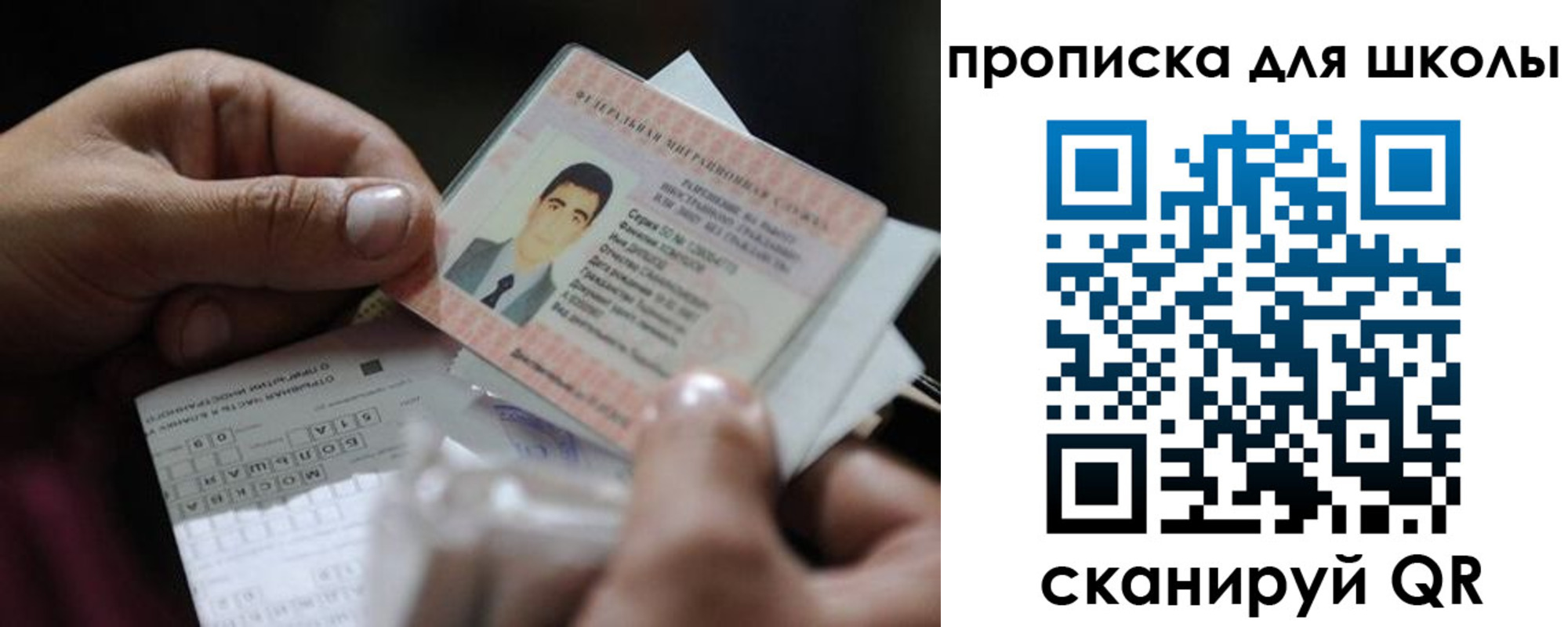 прописка гарантия в Евпатории