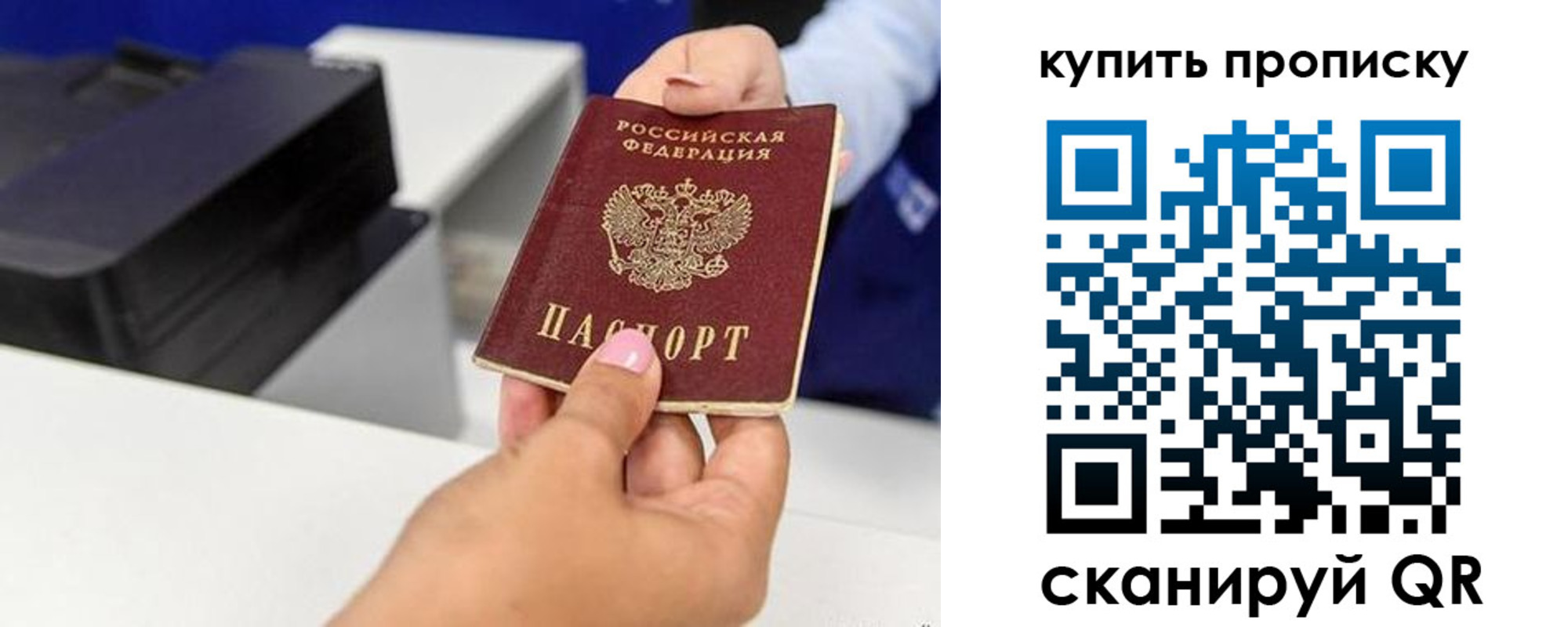 прописка в квартире в Евпатории