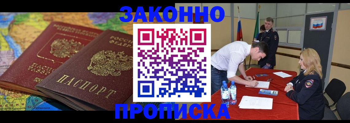 временная регистрация адрес в Евпатории