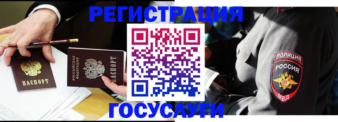 где прописаться в Евпатории