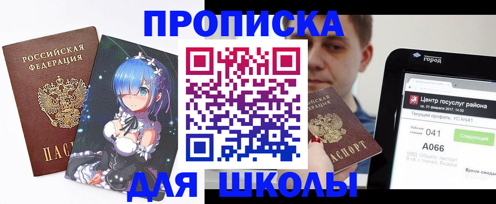 прописка иностранных граждан в Евпатории