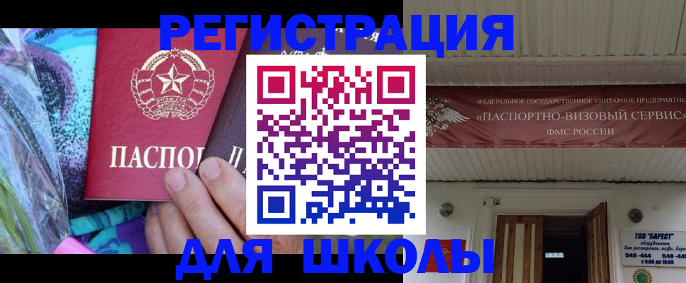 прописка в квартире в Евпатории