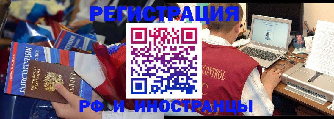 миграционный учет в Евпатории