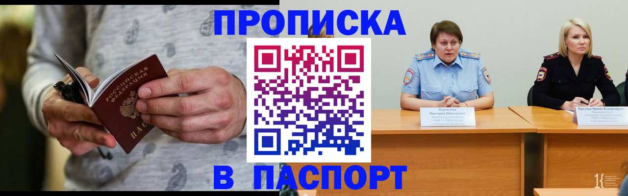 миграционный учет в Евпатории